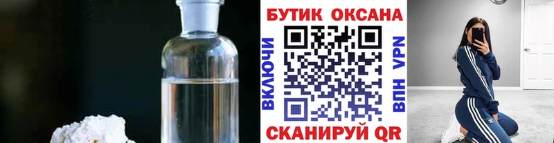 shop состав  купить закладку  Горбатов  Бутират жидкий экстази 