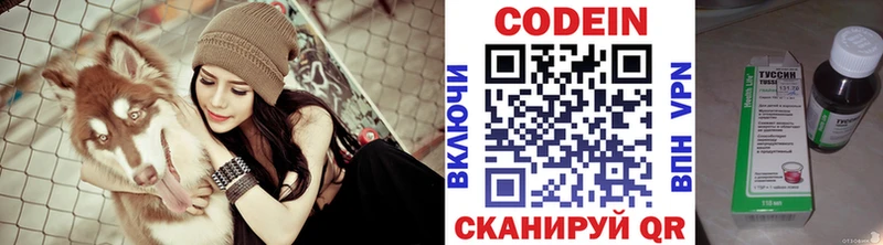 Кодеиновый сироп Lean напиток Lean (лин) цены Горбатов