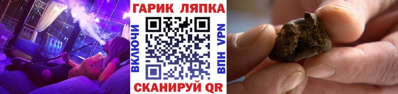 ГАШ ice o lator  blacksprut зеркало  нарко площадка наркотические препараты  Горбатов 