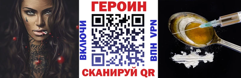 ГЕРОИН Афган  наркотики  Горбатов 